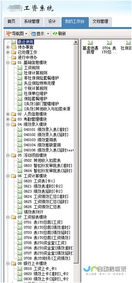 全方位ERP软件开发：量身定制企业管理解决方案