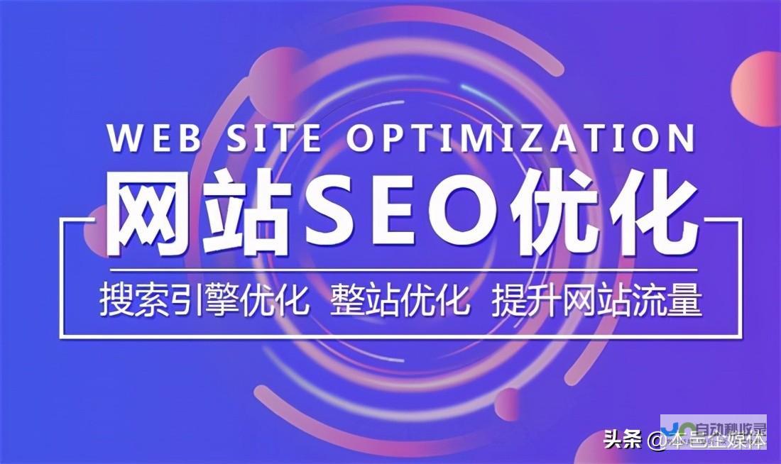 三明SEO优化：提升网站在三明地区搜索引擎排名，获得更多客户