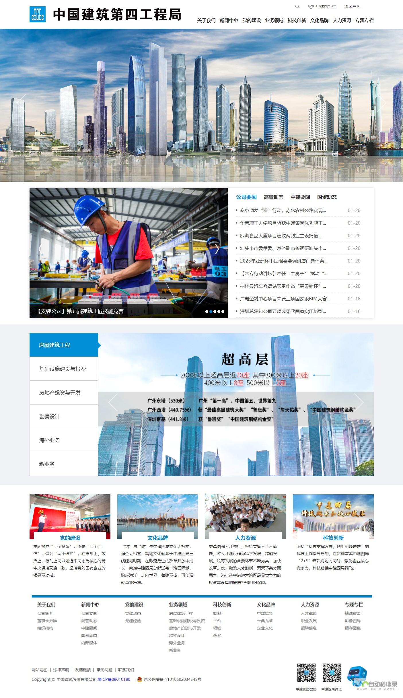全方位提升企业品牌形象与网络营销力