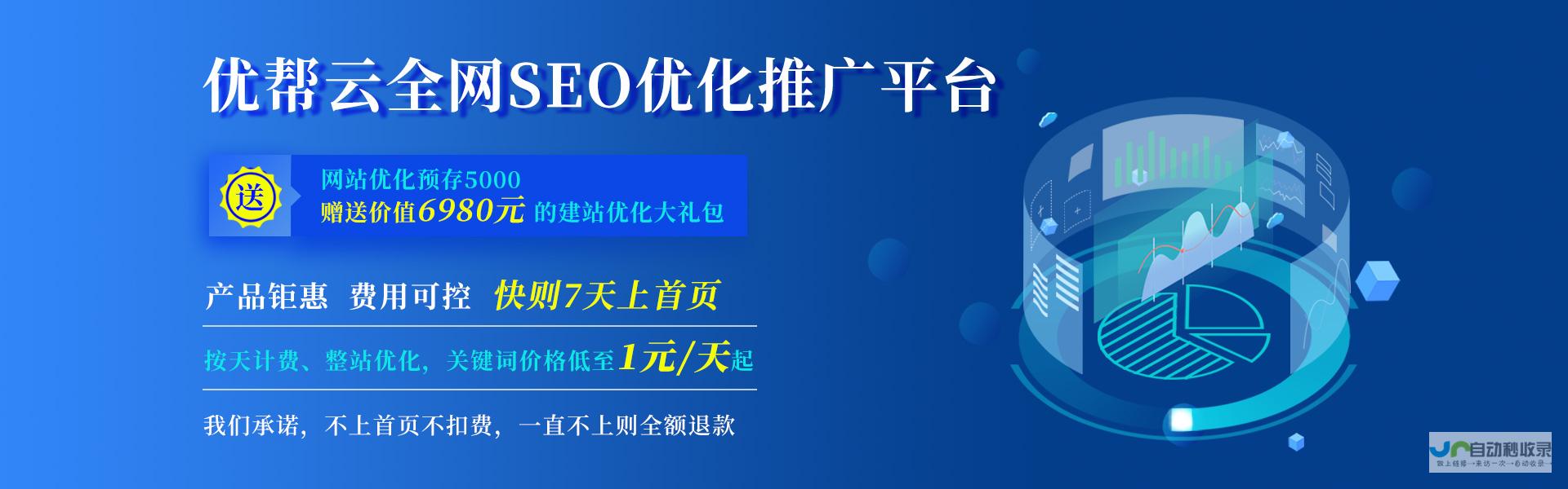 汕头SEO优化：提升网站可见度，引爆线上商机