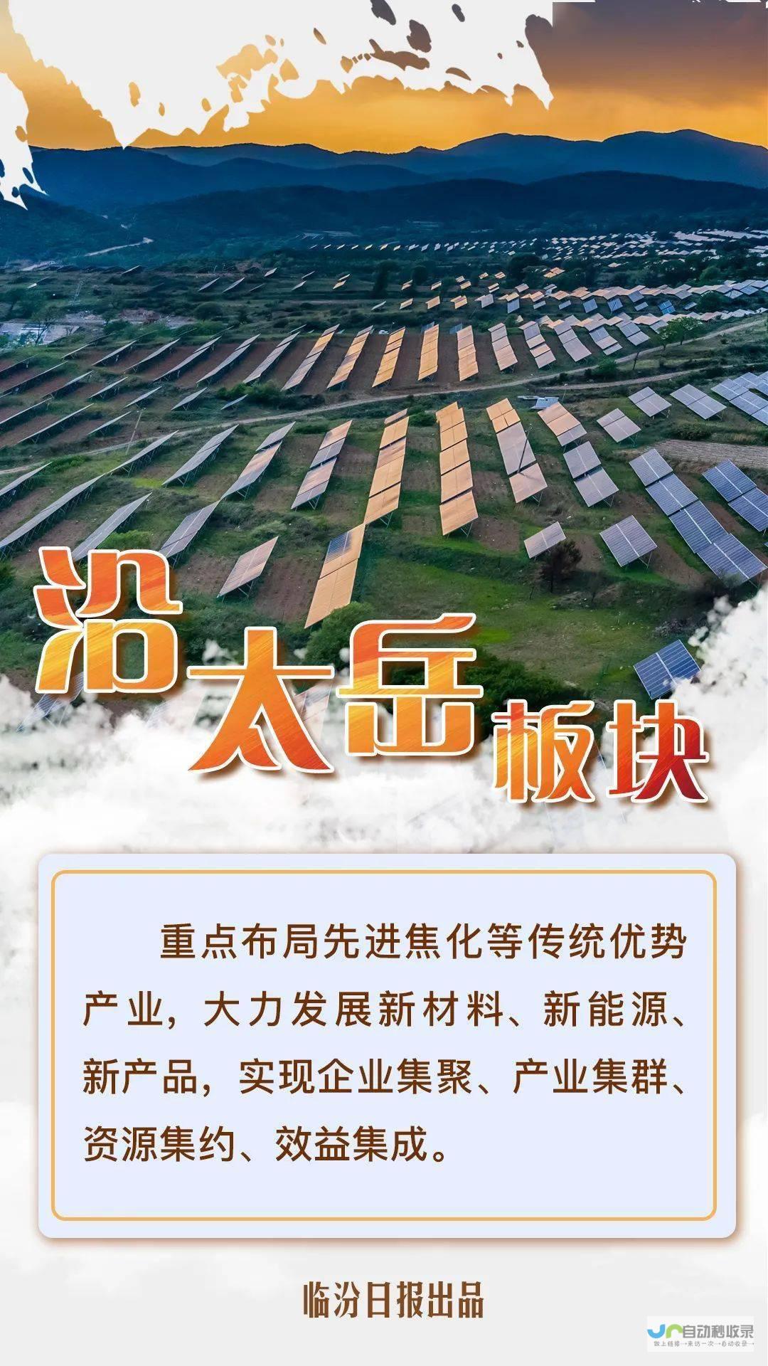 打造山西地区卓越的网站建设解决方案，提升企业品牌形象与业务增长