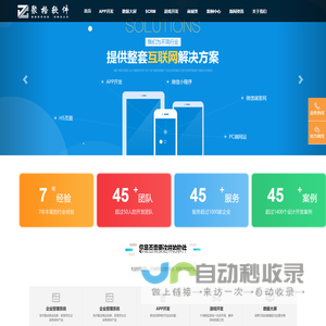 郑州聚格软件科技有限公司-APP开发公司_APP制作公司_APP定制公司_APP开发费用