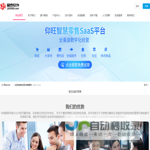 专注零售及餐饮行业的信息化管理和数字化经营服务－－濮阳市晶泰网络科技有限公司|濮阳超市软件|收银软件|服装软件|餐饮软件|母婴软件|管理软件|服装软件|五金软件|生超软件|管理软件-濮阳市晶泰网络科技有限公司