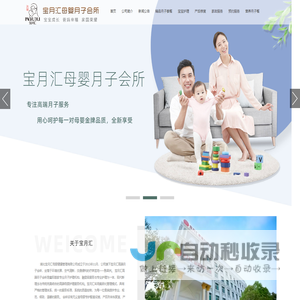 湖北宝月汇母婴健康管理有限公司