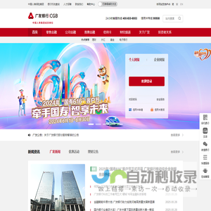 首页 - 广发银行