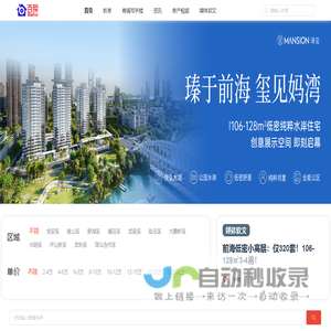 百房,新房,二手房,租房，写字楼