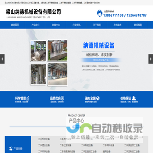 二手不锈钢反应釜_不锈钢冷凝器-梁山纳德二手化工设备市场