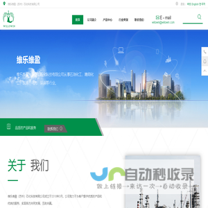 维乐维盈（苏州）石化科技有限公司