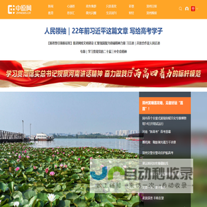 中原网--国家一类新闻网站--中原地区最大的新闻门户网站