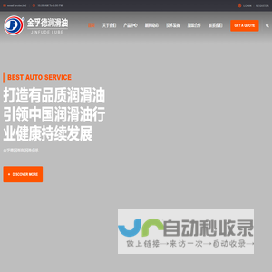 金孚德润滑油_金孚德(北京)石油科技有限公司