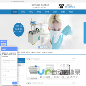 莱伯泰科-打造世界级实验分析仪器企业