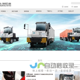 上汽红岩官网