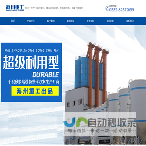 龙记集团｜立即网上下单，享受优惠价格，快速服务及高质模架