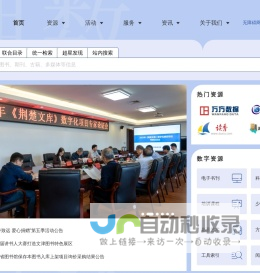 湖北省图书馆
