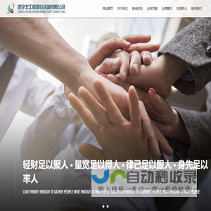 网站截图