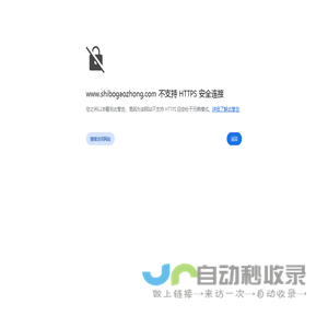 临沂市兰山区士博高级中学