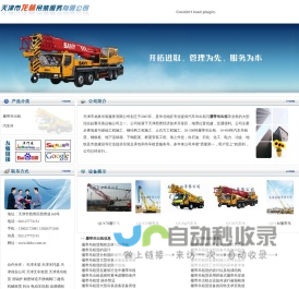 履带吊出租-天津履带吊出租网-天津市龙林吊装服务有限公司