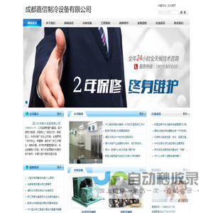 山东途安律师事务所