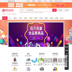 网站截图