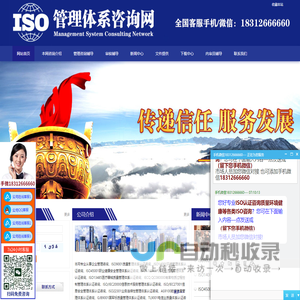 深圳市鑫世纪认证服务有限公司iso9001认证,iso9001质量管理体系认证,iso认证,iso管理体系认证,三体系认证,iso9001,iso三体系认证认证,深圳iso9001认证,环境管理体系认证，职业健康安全管理体系认证
