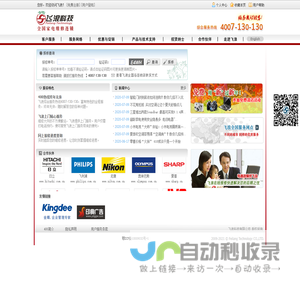 飞浪科技 - 首页 - 飞浪维修 后顾无忧 专业家电维修 全国家电维修连锁