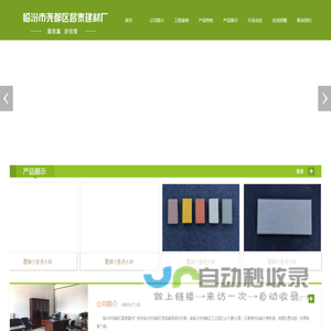 网站截图