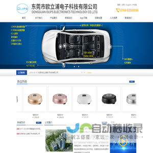 网站截图
