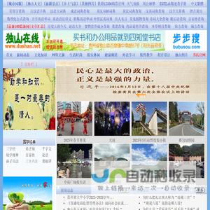网站截图