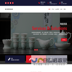 首页 - 陶瓷茶具/茶叶罐/陶瓷杯/陶瓷餐具/商务会议福利礼品定制/尾桥下窑