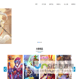 大象互娱科技有限公司