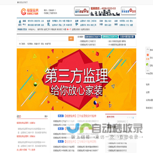 验房|翘楚验房|验房公司|南京验房|验房师|验房价格-翘楚验房|验房公司|验房师|翘楚验房监理网-权威第三方维权服务门户网站