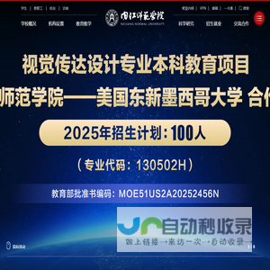 内江师范学院