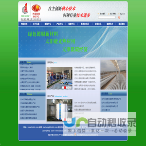 兰州大成科技股份有限公司 |
