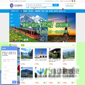 苏州文化国际旅行社