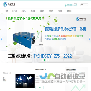 新风系统厂家 制氧新风一体机代理加盟 科尼安洁空气净化设备-上海缘仁环境科技有限公司