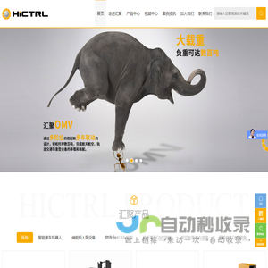 网站截图